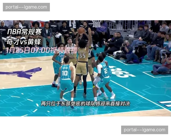 奇才与黄蜂打出高比分对攻,两队防守效率均位列联盟末端 奇才与黄蜂打出高比分对攻,两队防守效率均位列联盟末端