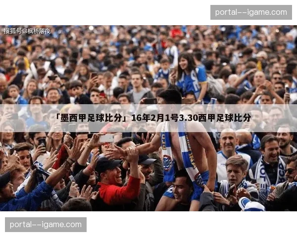 西甲俱乐部与大学合作，开设足球战术数据分析证书课程